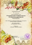 Димлом